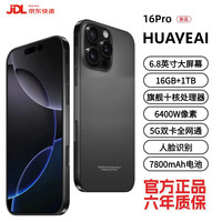 AI手机2026新品6年质保5G全网通1TB超大内存7800mAh 官方标配