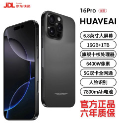 AI手机2026新品6年质保5G全网通1TB超大内存7800mAh 官方标配