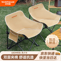 露营野餐：WhoTMAN 77041 户外折叠椅 月亮椅