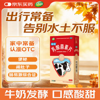 江中 利活乳酸菌素片32片益生菌