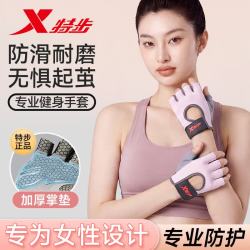 特步 健身手套女运动骑行半指单杠引体向上训练防滑防起茧撸铁登山哑铃