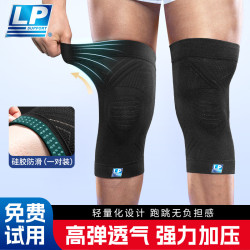 LP 运动护膝防护关节炎男女跑步篮球登山专用半月板防护具