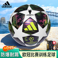 阿迪达斯 UCL LGE F 欧冠比赛训练用足球5号足球 JX9095