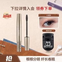 卡姿兰 轻羽纤长睫毛膏大眼睛卷翘浓密定型新手不晕染不脱妆防水