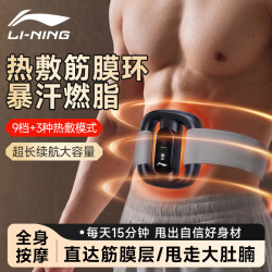 李宁 筋膜环枪甩脂机抖抖机懒人腰腹部燃脂减肥瘦肚子神器全身快速瘦腰腿腹部按摩筋膜枪