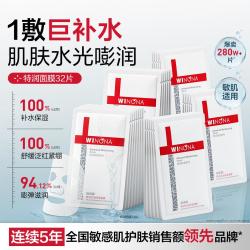 薇诺娜 特润面膜3重保湿舒缓晒后修复屏障深层补水