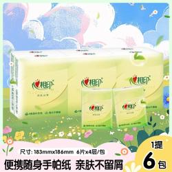 心相印 茶语丝享手帕纸小包便携出行4层6片餐巾纸