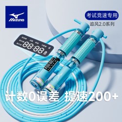 美津浓 跳绳初中生专用考试双轴承计数儿童学生幼儿园初学不打结蓝均码