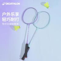 迪卡侬 乐羽一号PLAY 001羽毛球双拍套装儿童小学生清新绿罗兰紫-5798537