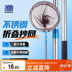 神鲨 2.1米不锈钢抄网加粗伸缩抄网涂胶防刮折叠捞鱼网兜套装钓鱼渔具