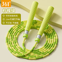 宅家燃脂：361° 竹节跳绳儿童小学生专用幼儿园宝宝初学者大班一年级健身绳子