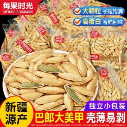 每果时光 新货美人甲南瓜子500g袋装盐焗味长粒南瓜子炒货休闲零食