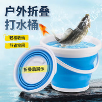 臻佑 折叠桶水桶车载家用洗车桶户外钓鱼桶便携打水桶取水桶3L 蓝色