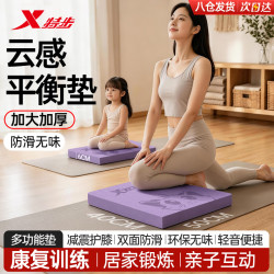 特步 平衡垫瑜伽垫健身平板支撑核心训练哑铃卧推防滑加厚软他泡沫跪垫