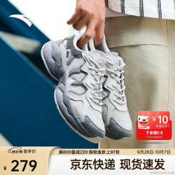 安踏 星海LITE丨男女同款复古休闲鞋厚底百搭老爹鞋通勤跑步情侣运动鞋