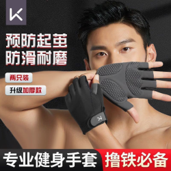Keep 手套男引体向上运动单杠防起茧防滑女器械力量 黑色 M M（掌围17-20cm）