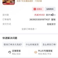 订单截图缩略图
