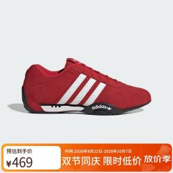 阿迪达斯 三叶草系列 男女 ADIRACER LO 休闲鞋 IH4156 浅猩红 38
