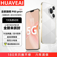 AI手机1TB大内存2026全新一代超高性能全网通5G双卡7800mAh 官方标配