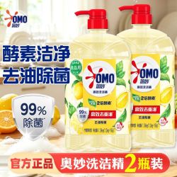 奥妙 去农残留 洗洁精