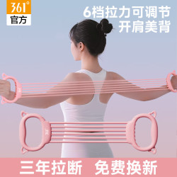 361° 可调节拉力器女开背拉力绳健身男女拉伸弹力带健身器材家用