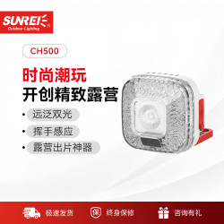 SUNREE CH500便携式夜间强光强磁小手电筒充电户外多功能随身头灯