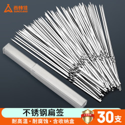 尚烤佳 Suncojia） 不锈钢烧烤签 扁烧烤针