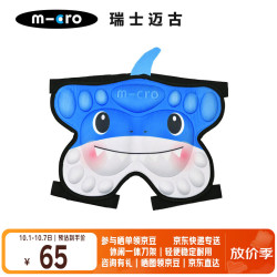 m-cro 儿童护臀防摔裤轮滑花样滑冰滑雪溜冰屁股垫 卡通护臀蓝S码