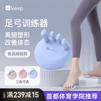 Keep 足弓训练器瘦腿神器足底锻炼扁平足改善脚趾外翻辅助器 浅水蓝