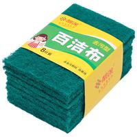 靓涤 LDBJB03 百洁布