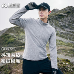 拓路者 抓绒衣男士户外秋冬季保暖防风半拉链加绒打底衫徒步登山长袖t恤