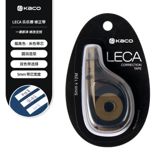 KACO 乐乐擦修正带（5mm*12M）学生专用涂改带顺滑不断带涂改带/强遮盖力改正带修正带  烟黑/本色带芯