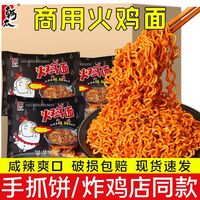 韩太 火鸡面大份量粗面韩式爆辣甜辣火鸡拌面细面泡面速食整箱