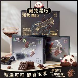 诺梵 72%可可含量 纯黑巧克力