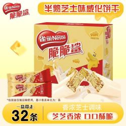雀巢 脆脆鲨 威化饼干 巧克力味