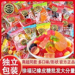 徐福记 果汁味 儿童软糖