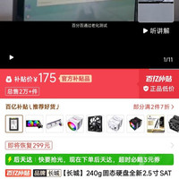 长城 240g固态硬盘全新2.5寸SATA3.0接口笔记本台式机SSD高速硬盘