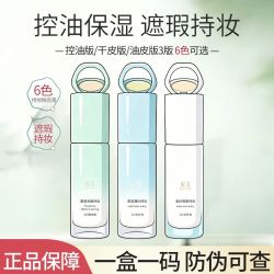 彩棠 小圆管粉底液干皮混油皮无暇肌持久持妆不脱妆滋润正品保障