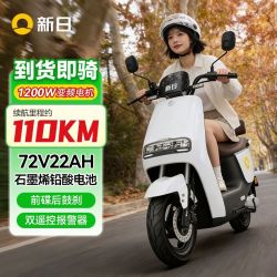 新日 长续航 电动摩托车