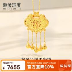 新金珠宝 黄金吊坠足金花丝龙凤呈祥平安福锁金珠挂坠  金重6.2g