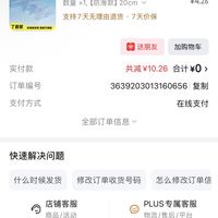 订单截图缩略图
