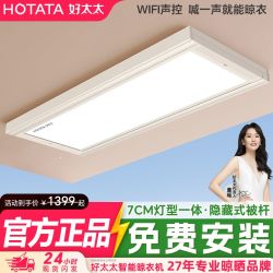好太太 D-3141 智能升降式晒衣架 2.18m 白色/月光蓝