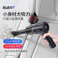自驾出行：爱图腾 无刷车载吸尘器大吸力无线手持小型迷你车用汽车内吸吹两用