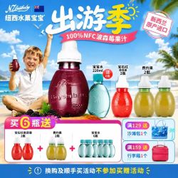 纽西水菓宝宝 100%NFC波森莓苹果汁220ml*6 0添加新西兰进口儿童宝宝零食饮料