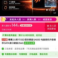 曙鹰2.5英寸SSD固态硬盘SA500 电脑装机升级储存SATA接口硬盘256G