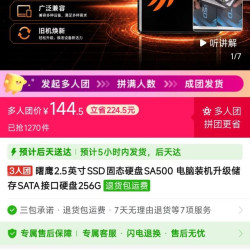 曙鹰2.5英寸SSD固态硬盘SA500 电脑装机升级储存SATA接口硬盘256G