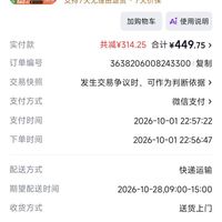 订单截图缩略图