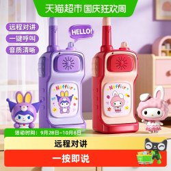 康百雀 卡通无线对讲机儿童玩具传呼机电话语音对话过家家男女孩生日礼物