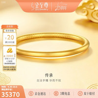金至尊 黄金手镯古法传承999足金镯子婚嫁三金生日礼物计价29.52克