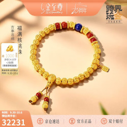 金至尊 黄金手链福满核桃珠古法999足金手串福牌生日礼物计价28.11克